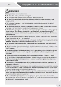Страница 5