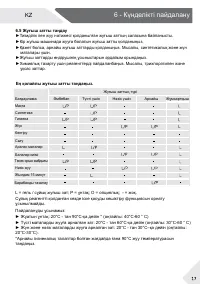 Страница 52