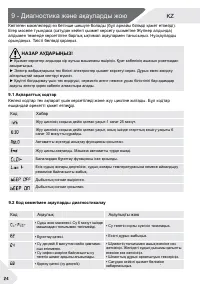Страница 59