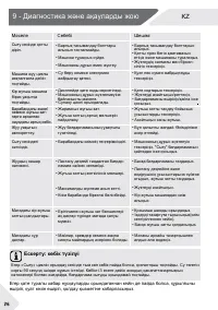 Страница 61
