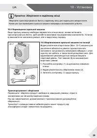 Страница 99