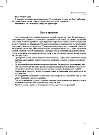 Страница 13