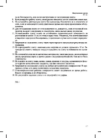 Страница 17