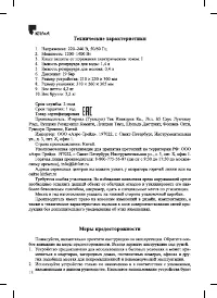 Страница 18