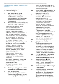 Страница 30