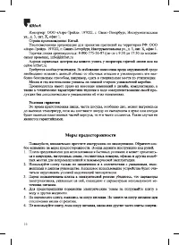Страница 16