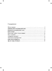 Страница 3