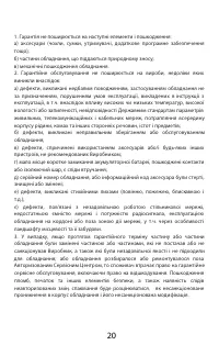 Страница 21