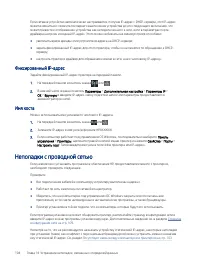 Страница 112