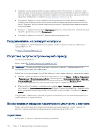 Страница 120
