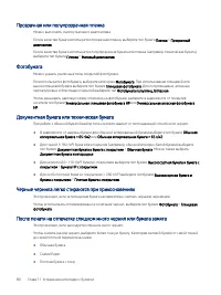 Страница 88