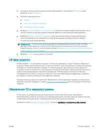 Страница 101