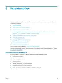 Страница 103