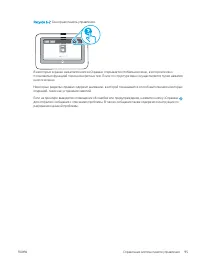 Страница 105