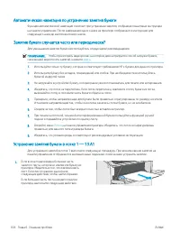 Страница 118