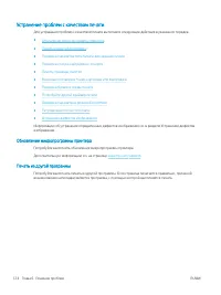 Страница 134