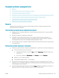 Страница 149