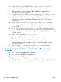 Страница 152