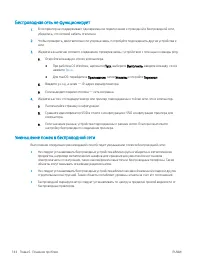Страница 154