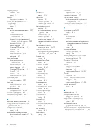 Страница 156