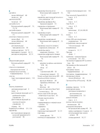 Страница 157