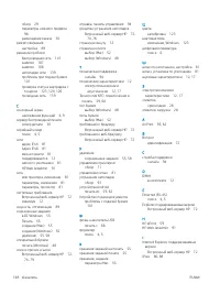 Страница 158