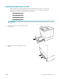 Страница 123