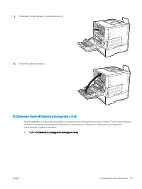 Страница 131