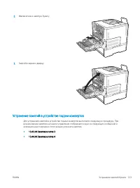 Страница 133