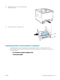 Страница 135