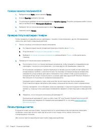 Страница 140
