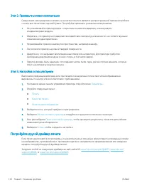 Страница 142