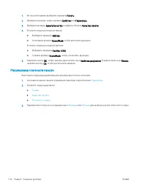 Страница 144