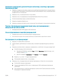 Страница 157