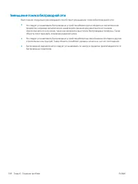 Страница 158