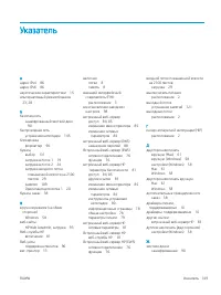 Страница 159