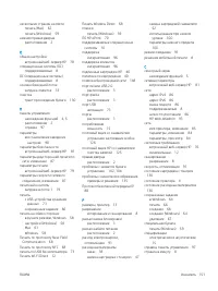 Страница 161