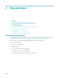 Страница 27