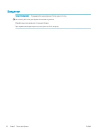 Страница 28