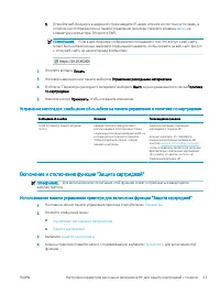 Страница 53