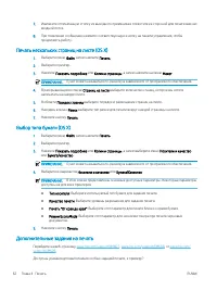 Страница 72