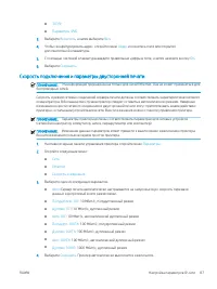 Страница 97