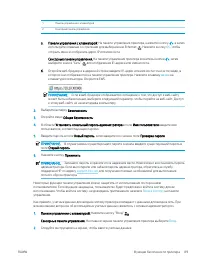 Страница 99