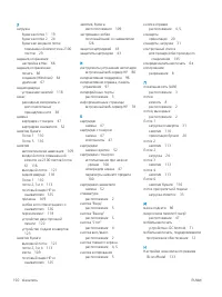 Страница 160