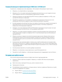 Страница 105