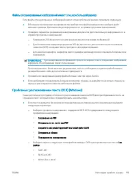 Страница 109