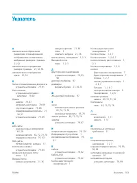 Страница 113