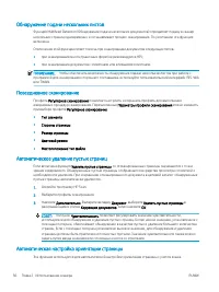 Страница 66