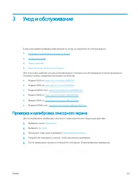 Страница 75