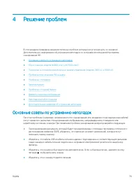 Страница 89